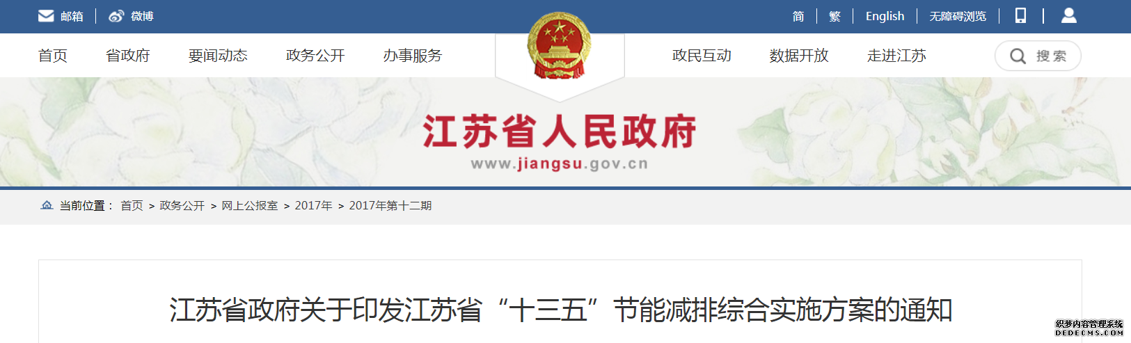 江苏省.png